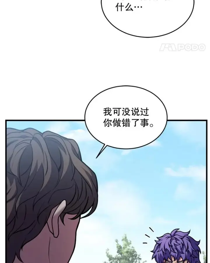 《史诗级枪骑士再临》38.算账图38