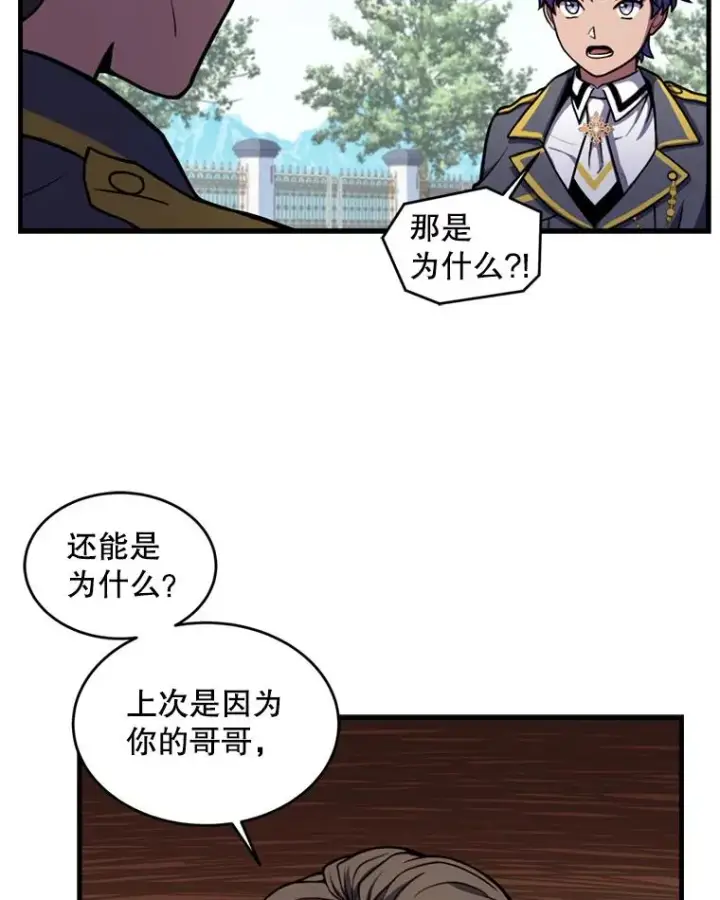《史诗级枪骑士再临》38.算账图39