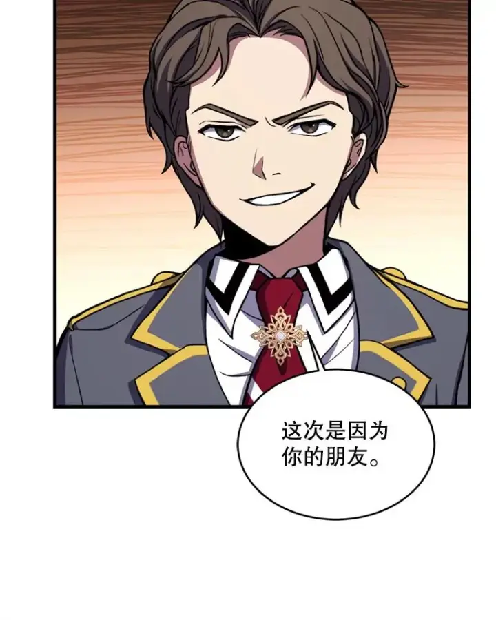 《史诗级枪骑士再临》38.算账图40