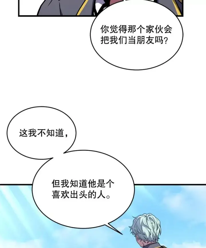 《史诗级枪骑士再临》38.算账图42
