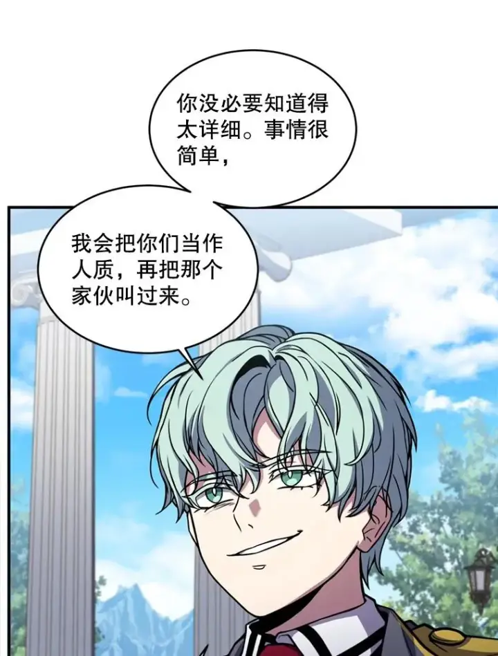 《史诗级枪骑士再临》38.算账图44