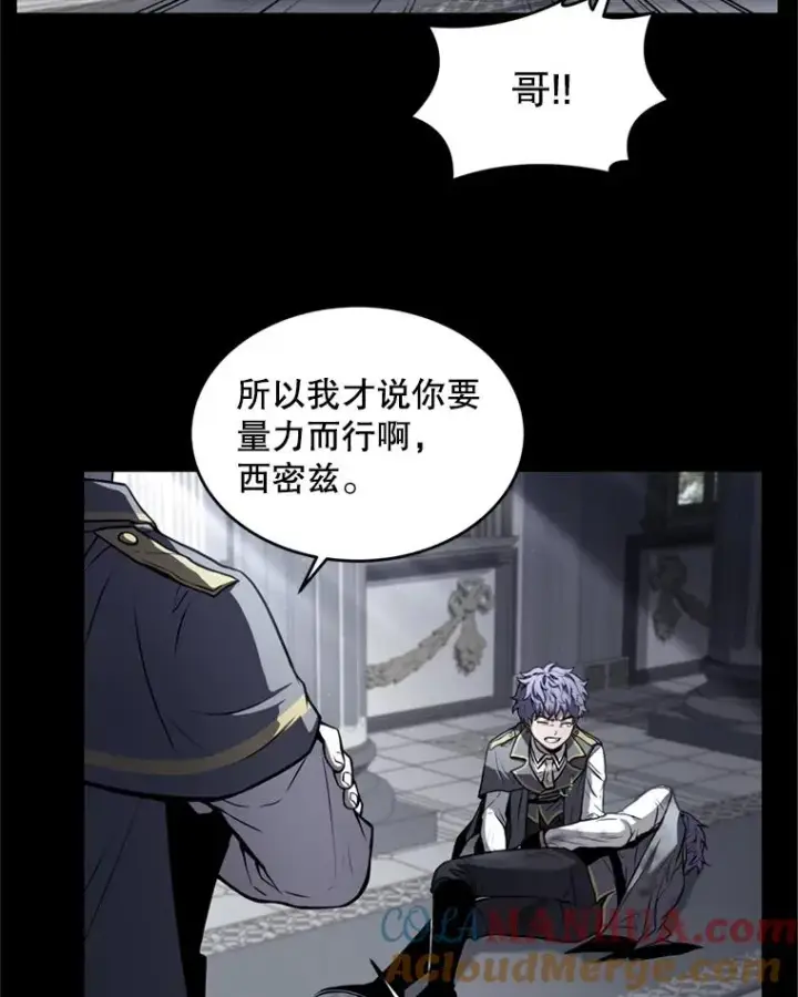 《史诗级枪骑士再临》38.算账图49