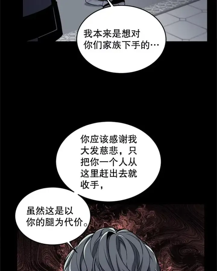 《史诗级枪骑士再临》38.算账图50