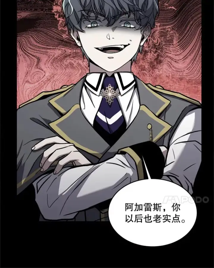 《史诗级枪骑士再临》38.算账图51