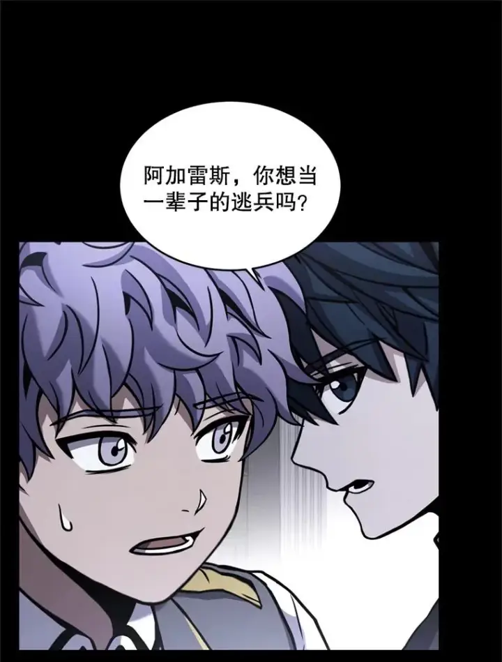 《史诗级枪骑士再临》38.算账图52