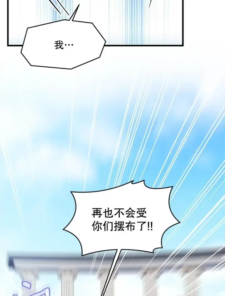 《史诗级枪骑士再临》38.算账图54