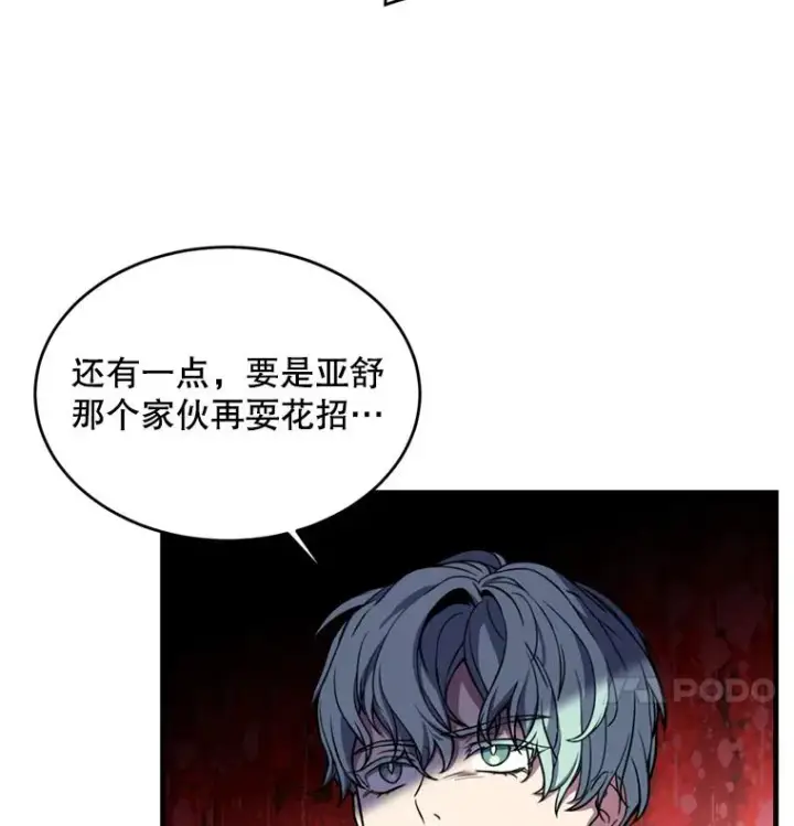 《史诗级枪骑士再临》38.算账图58