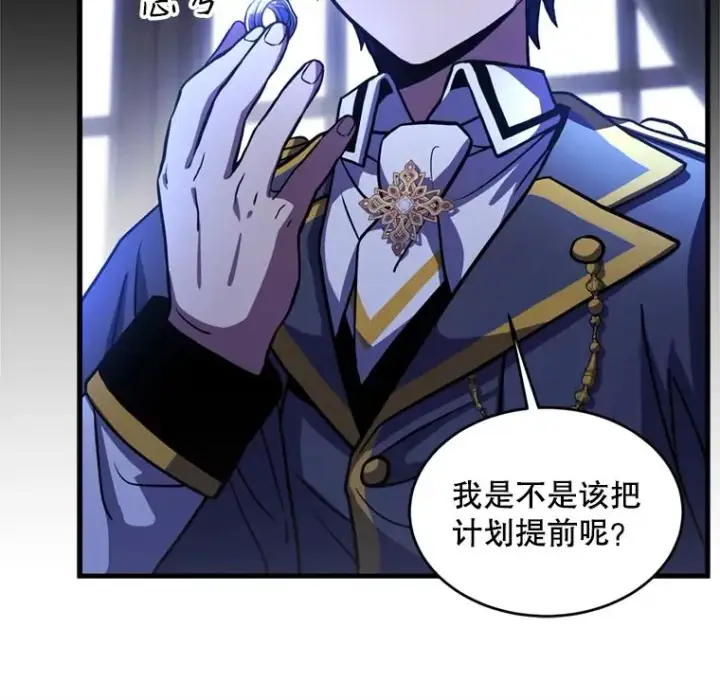 《史诗级枪骑士再临》38.算账图6