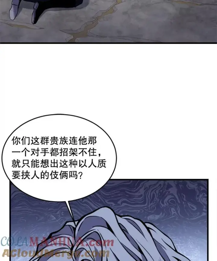 《史诗级枪骑士再临》38.算账图61