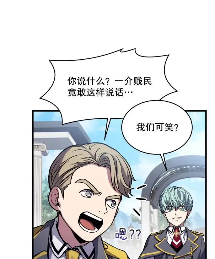 《史诗级枪骑士再临》38.算账图63