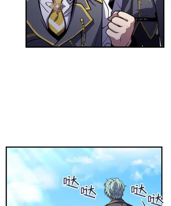 《史诗级枪骑士再临》38.算账图64