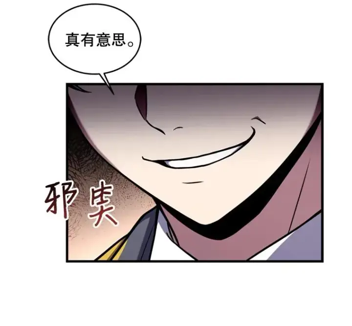 《史诗级枪骑士再临》38.算账图68