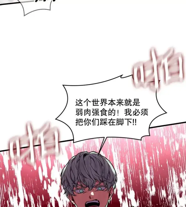 《史诗级枪骑士再临》38.算账图71