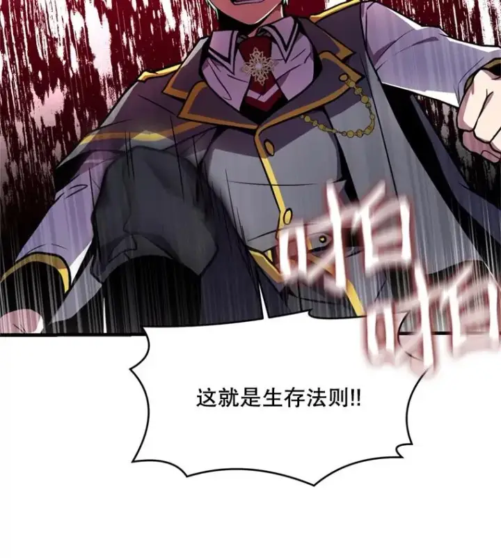 《史诗级枪骑士再临》38.算账图72