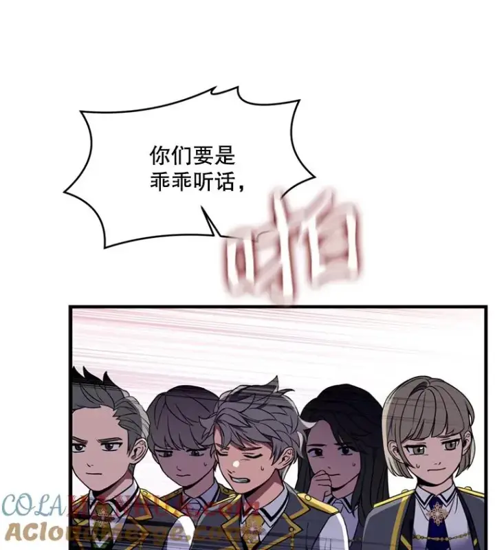 《史诗级枪骑士再临》38.算账图73