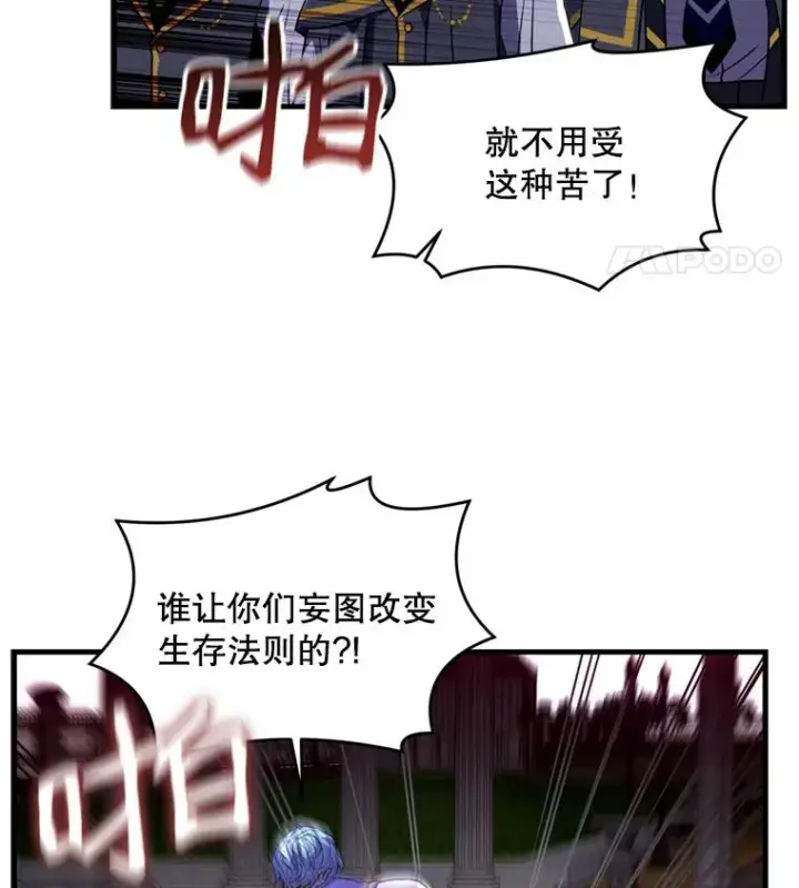 《史诗级枪骑士再临》38.算账图74