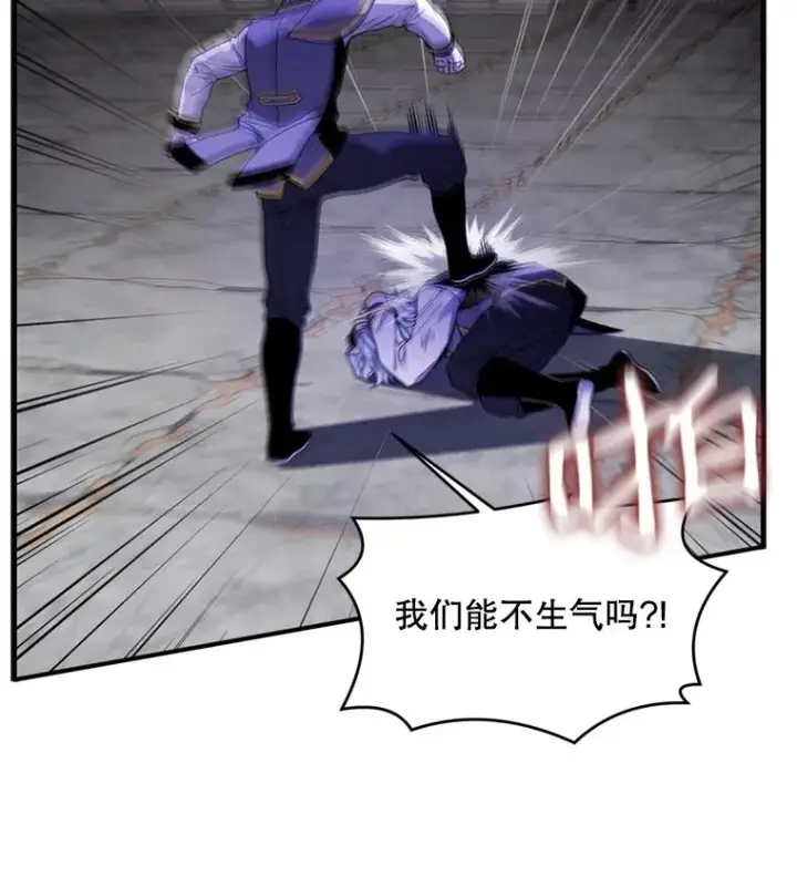 《史诗级枪骑士再临》38.算账图75