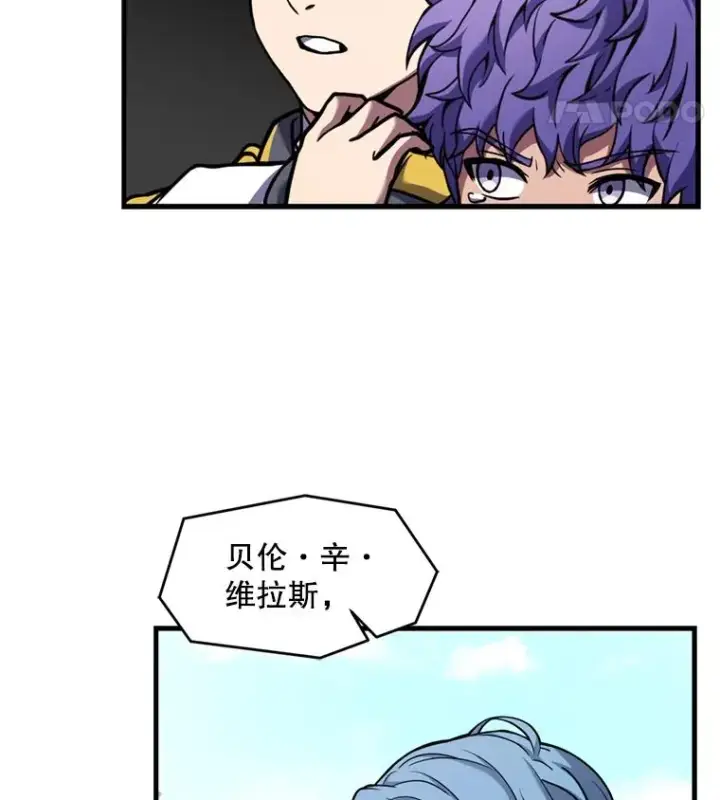 《史诗级枪骑士再临》38.算账图78