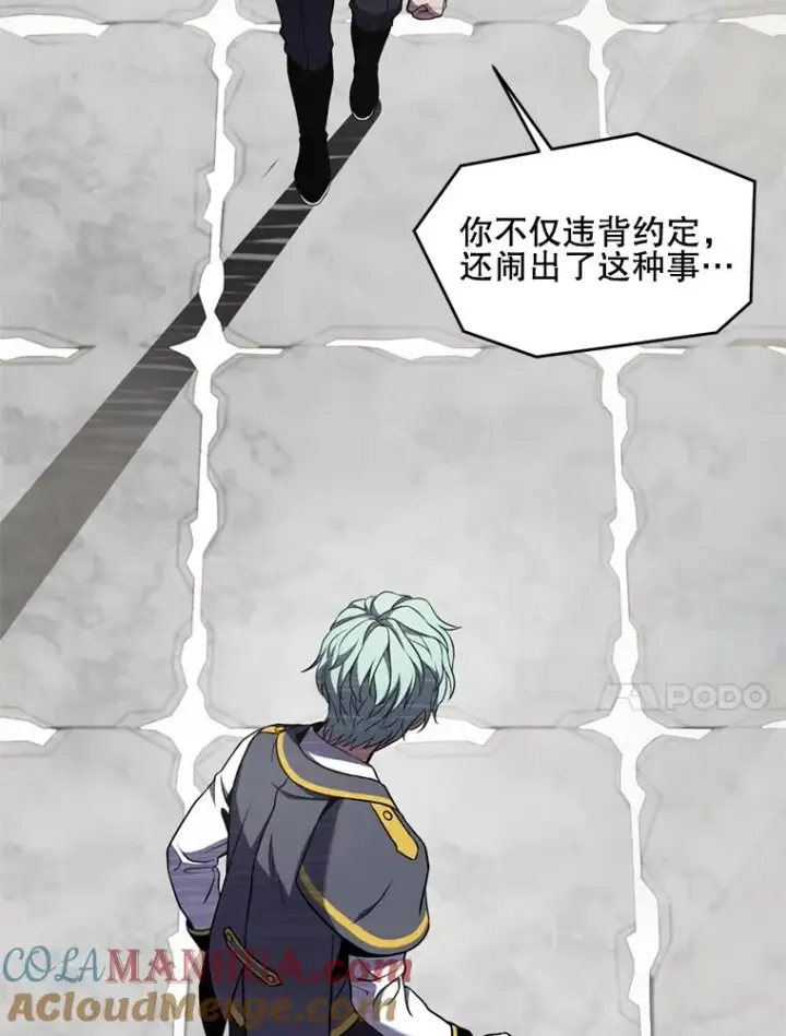 《史诗级枪骑士再临》38.算账图81