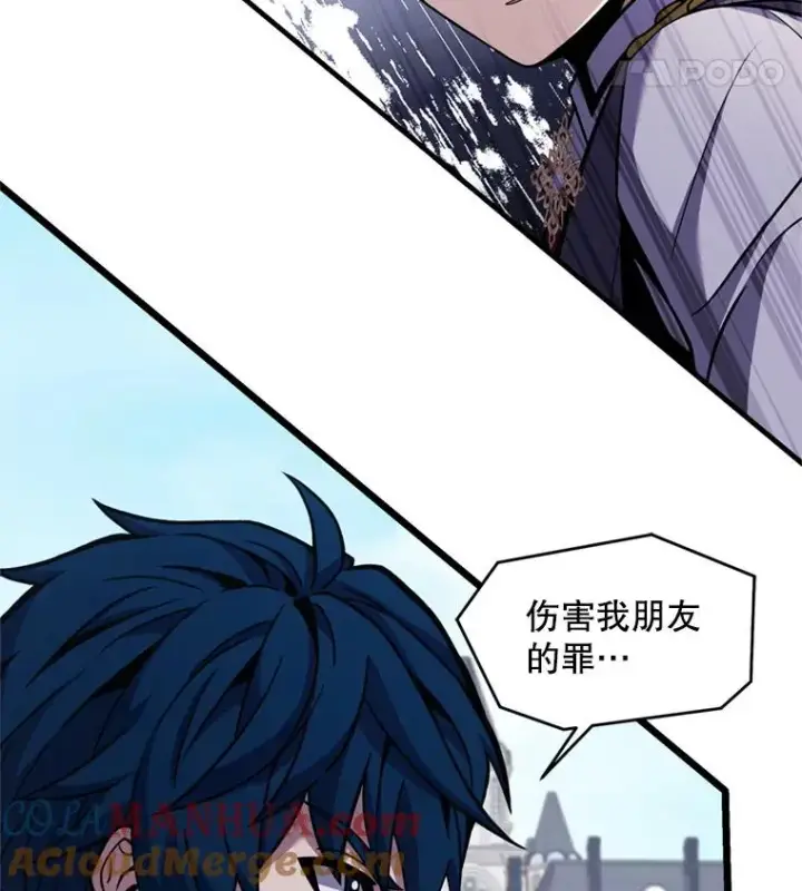 《史诗级枪骑士再临》38.算账图85