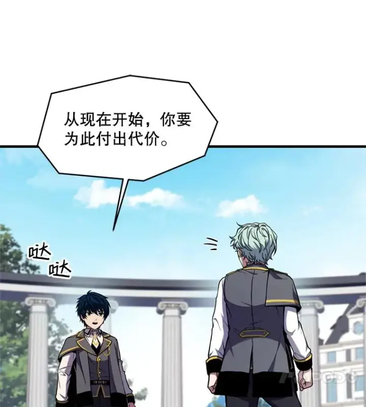 《史诗级枪骑士再临》38.算账图88