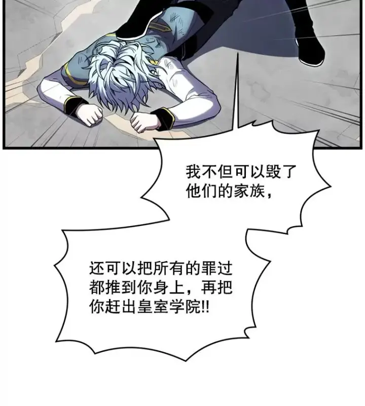 《史诗级枪骑士再临》38.算账图91