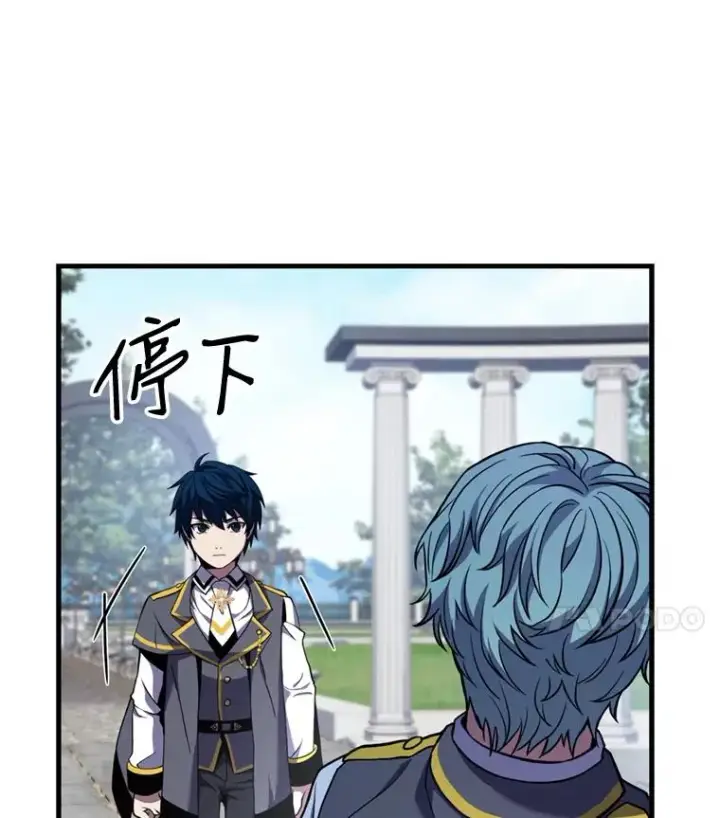 《史诗级枪骑士再临》38.算账图92