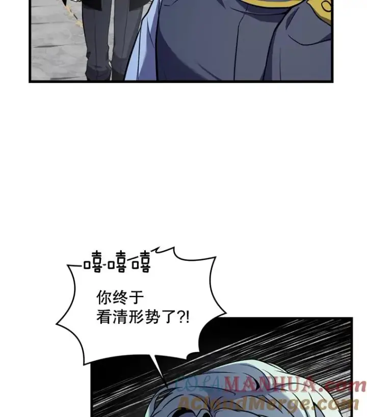 《史诗级枪骑士再临》38.算账图93