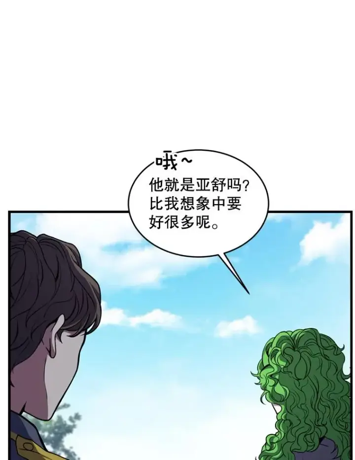 《史诗级枪骑士再临》38.算账图95