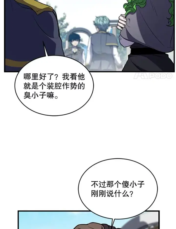 《史诗级枪骑士再临》38.算账图96