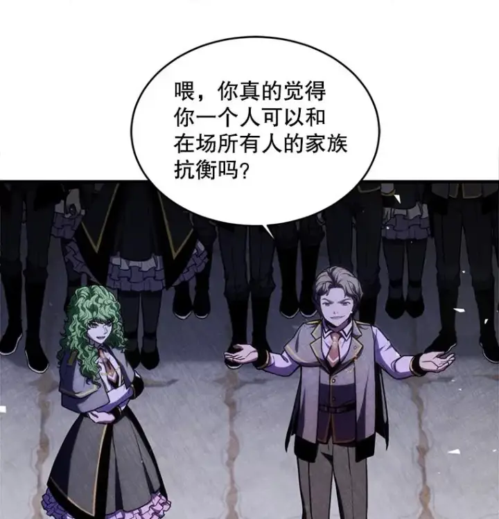 《史诗级枪骑士再临》38.算账图98