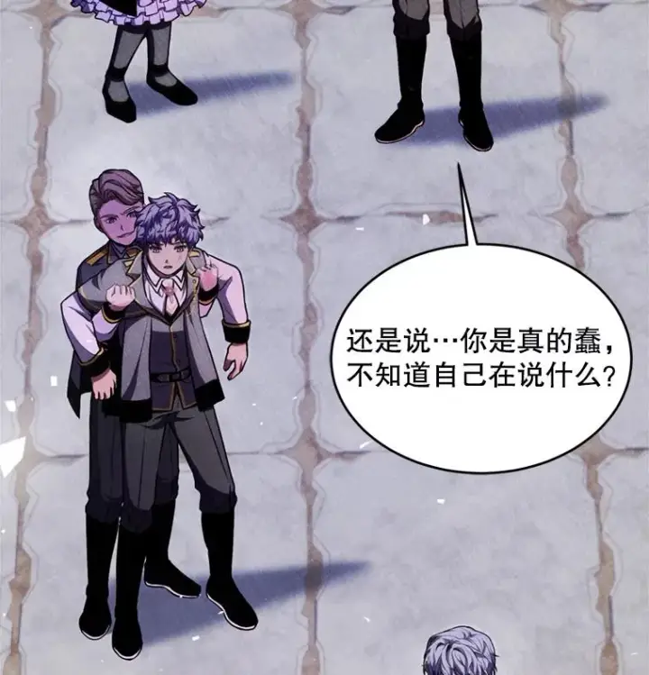 《史诗级枪骑士再临》38.算账图99