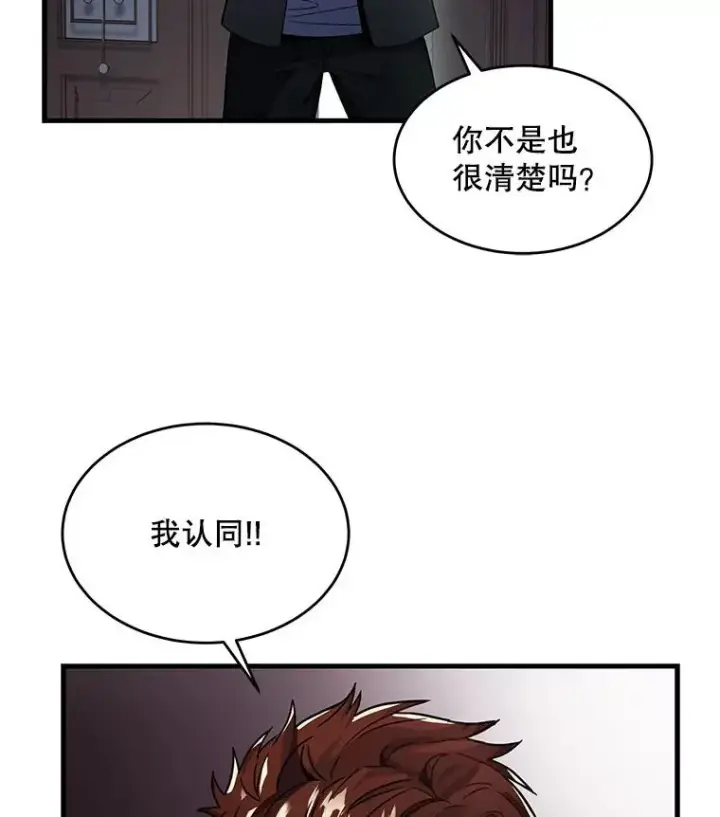 《史诗级枪骑士再临》3.传闻图10