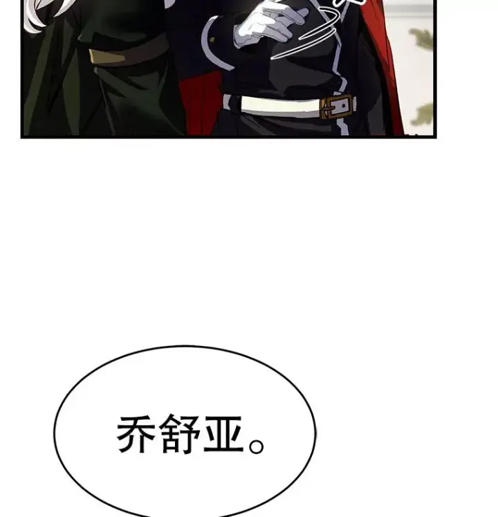 《史诗级枪骑士再临》3.传闻图100