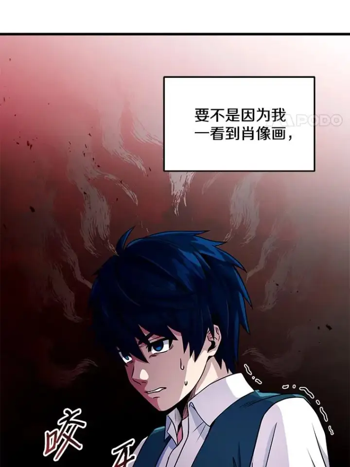 《史诗级枪骑士再临》3.传闻图103