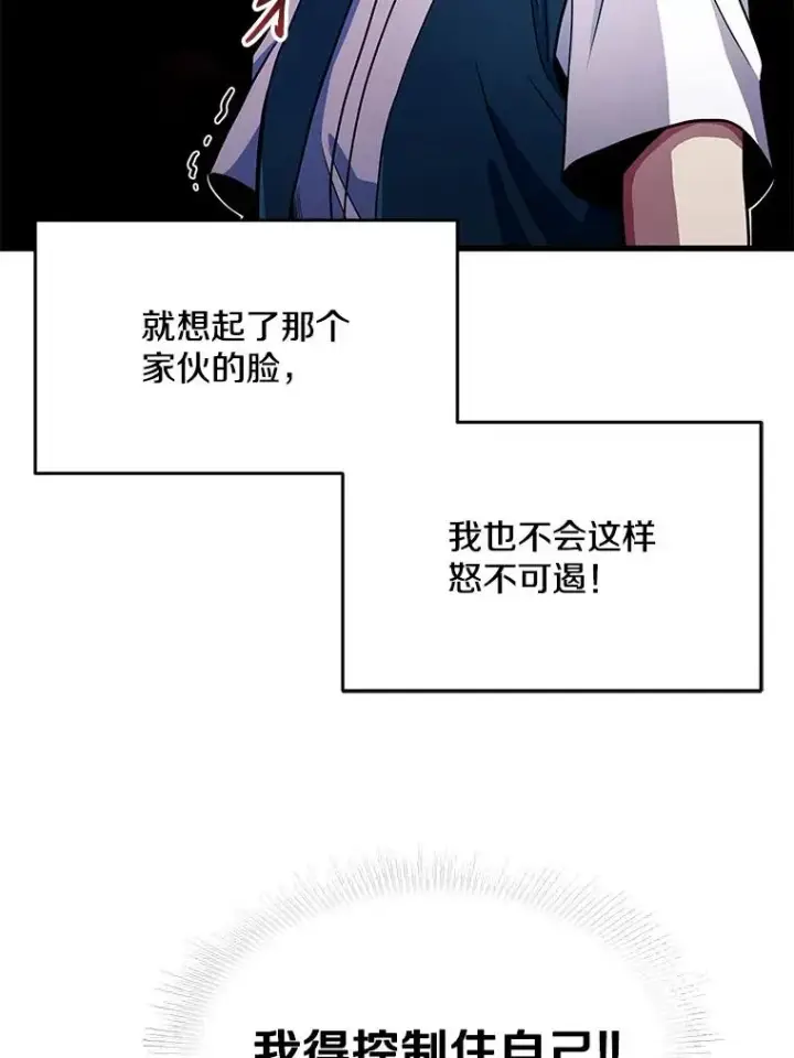 《史诗级枪骑士再临》3.传闻图104