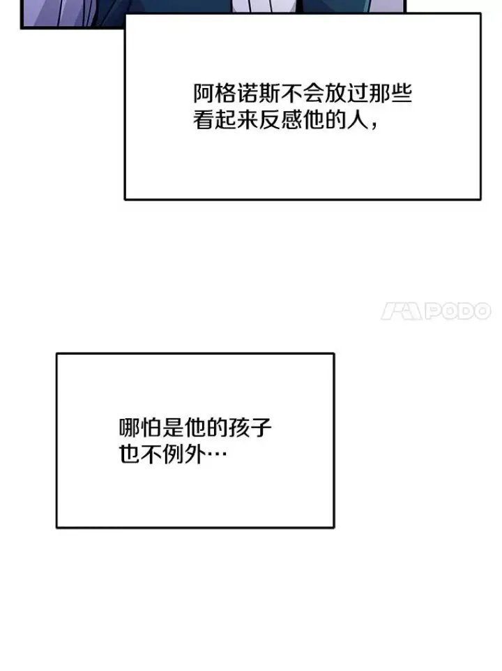 《史诗级枪骑士再临》3.传闻图106