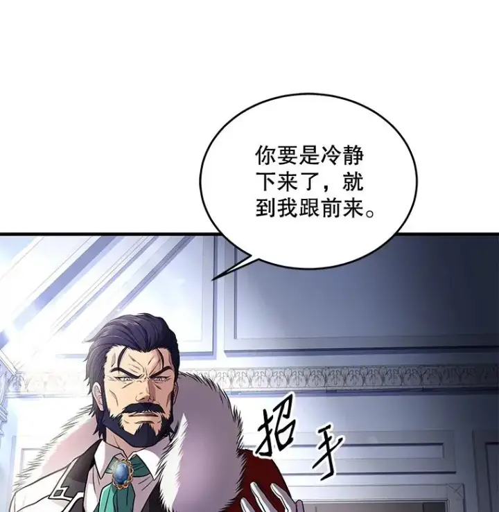 《史诗级枪骑士再临》3.传闻图107