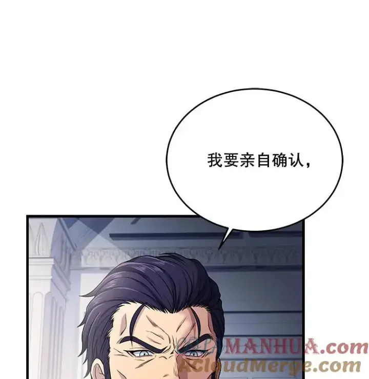 《史诗级枪骑士再临》3.传闻图109