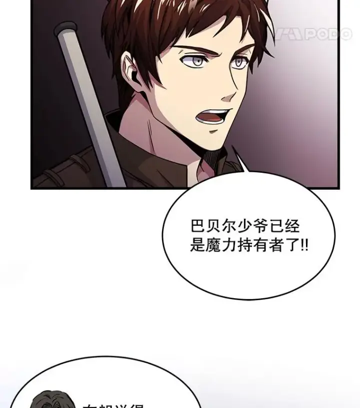 《史诗级枪骑士再临》3.传闻图11