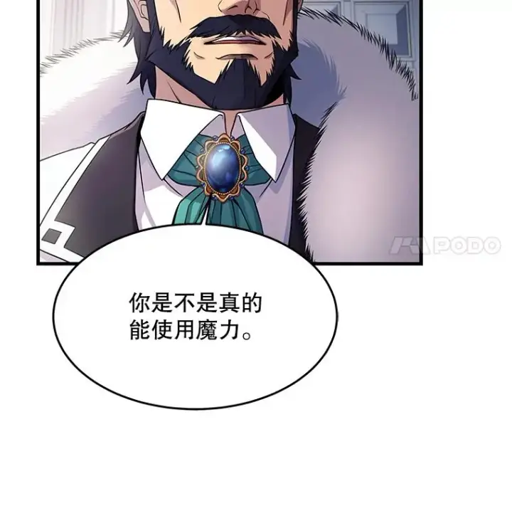 《史诗级枪骑士再临》3.传闻图110