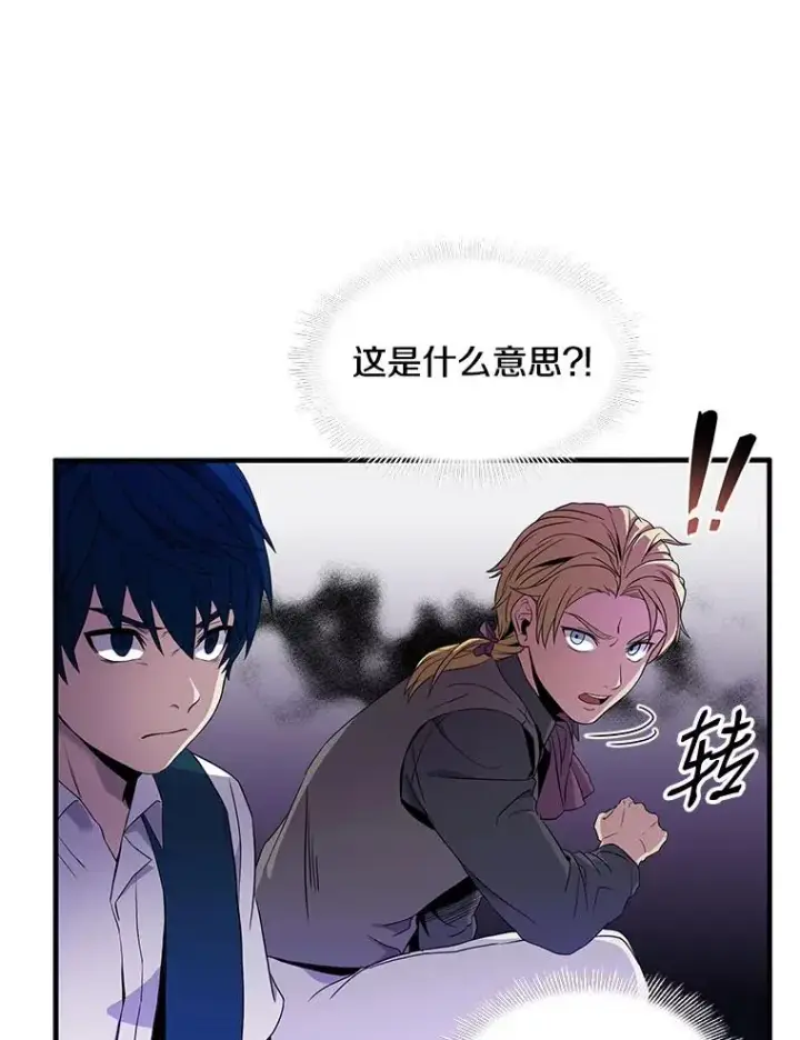 《史诗级枪骑士再临》3.传闻图111