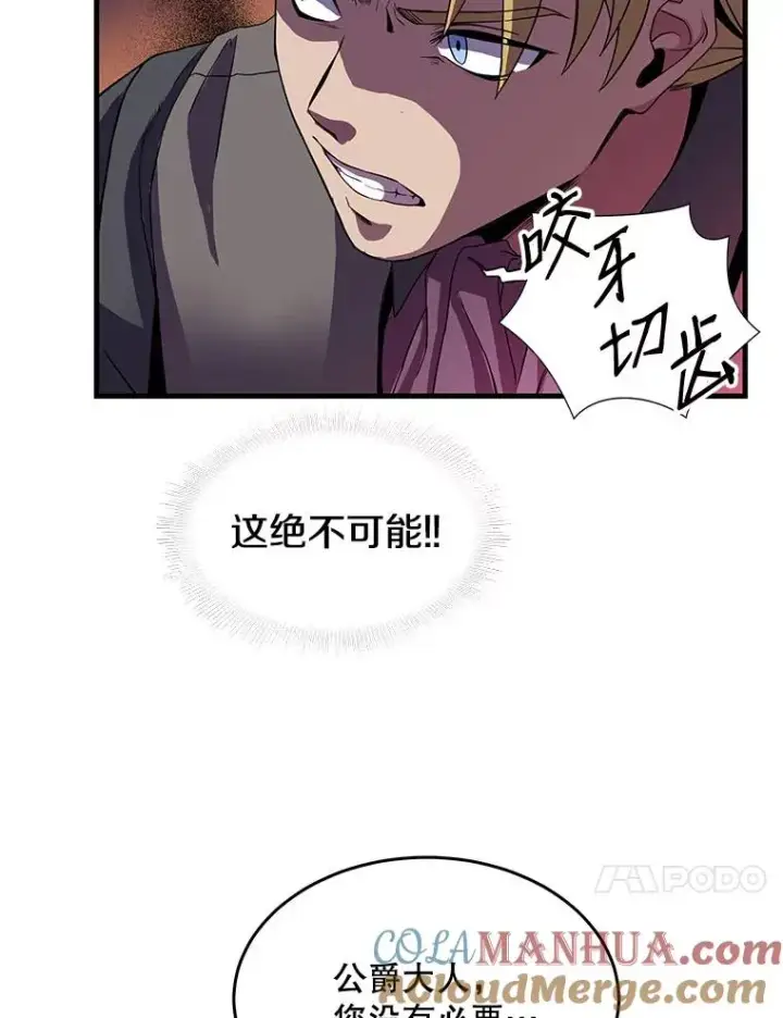 《史诗级枪骑士再临》3.传闻图113
