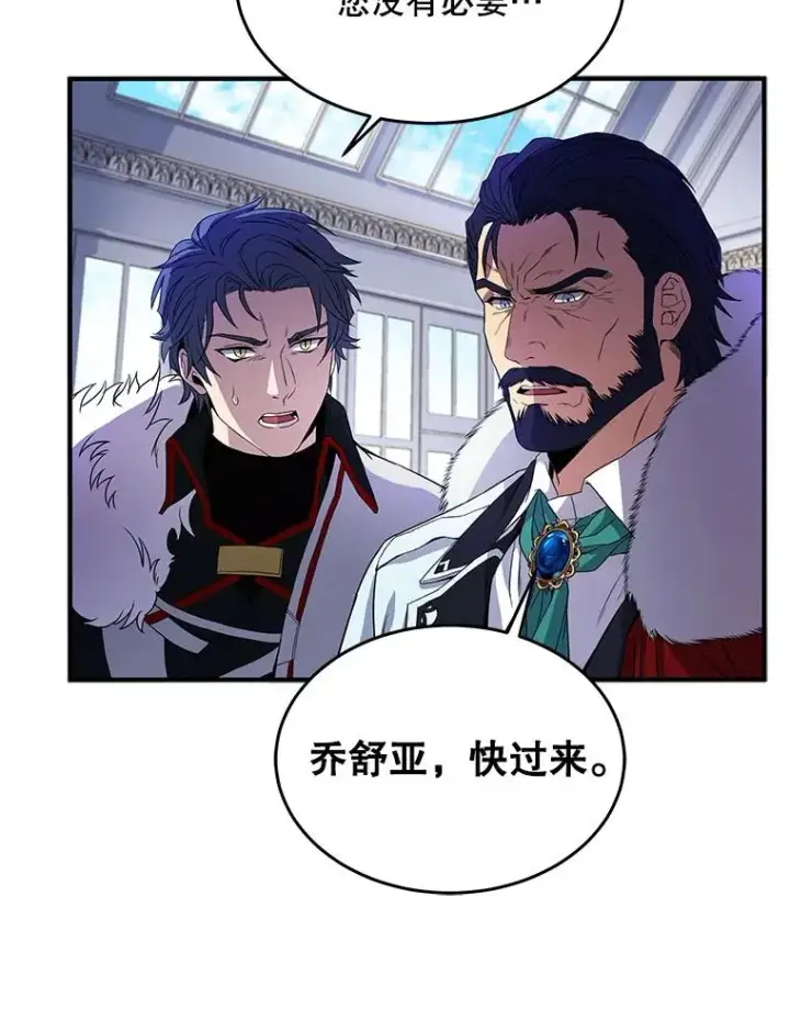 《史诗级枪骑士再临》3.传闻图114