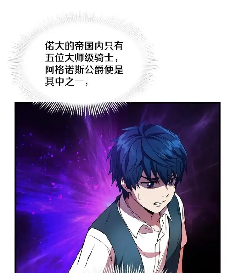 《史诗级枪骑士再临》3.传闻图115