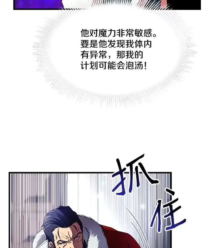 《史诗级枪骑士再临》3.传闻图116