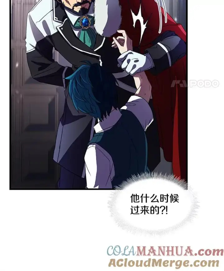 《史诗级枪骑士再临》3.传闻图117