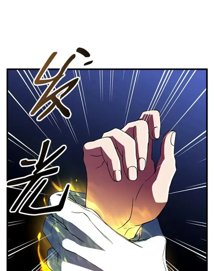 《史诗级枪骑士再临》3.传闻图118