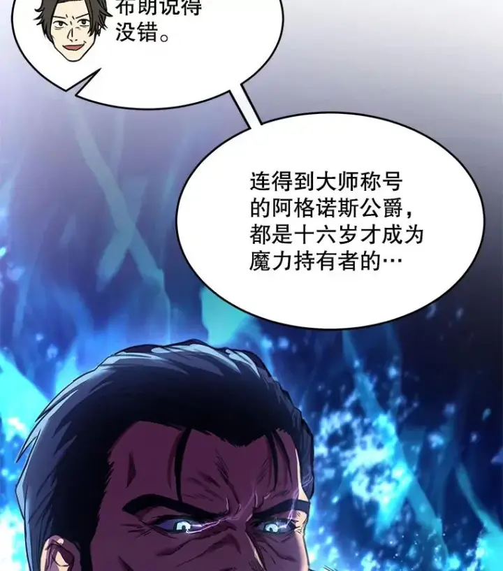 《史诗级枪骑士再临》3.传闻图12