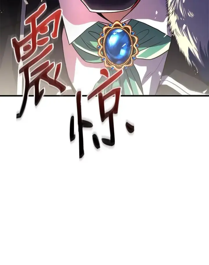 《史诗级枪骑士再临》3.传闻图122